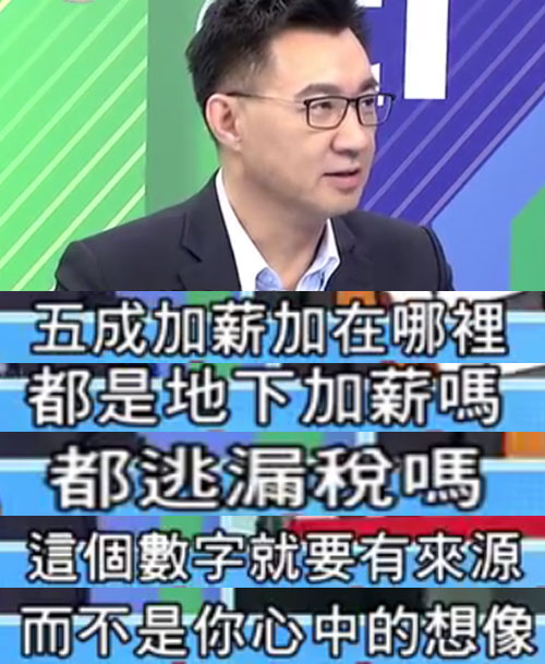 低薪致臺灣生育率慘居全球倒數 民進黨的“幹話”還能講多久