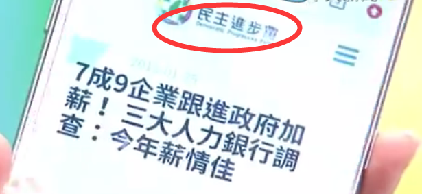 低薪致臺灣生育率慘居全球倒數 民進黨的“幹話”還能講多久