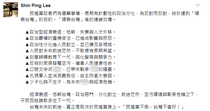 低薪致臺灣生育率慘居全球倒數 民進黨的“幹話”還能講多久