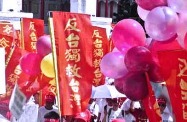 都是“一中憲法” 期盼祖國早日統一