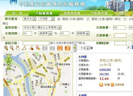 臺灣”不動産交易實價查詢服務網站”截圖