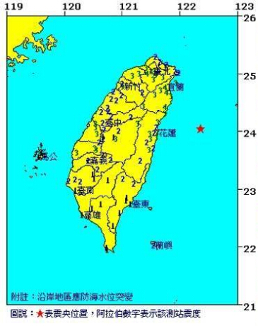 臺灣花蓮外海大地震，臺北地區搖晃30秒。（臺媒圖）