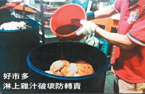 臺灣無良商人收購過期食品 重包裝轉賣（圖）