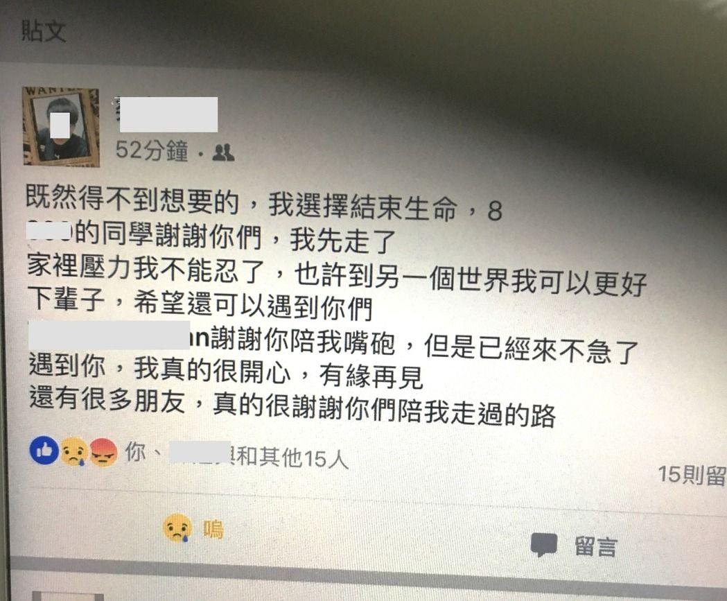 臺灣初三學生因家長不買蘋果手機 服清潔劑自殺