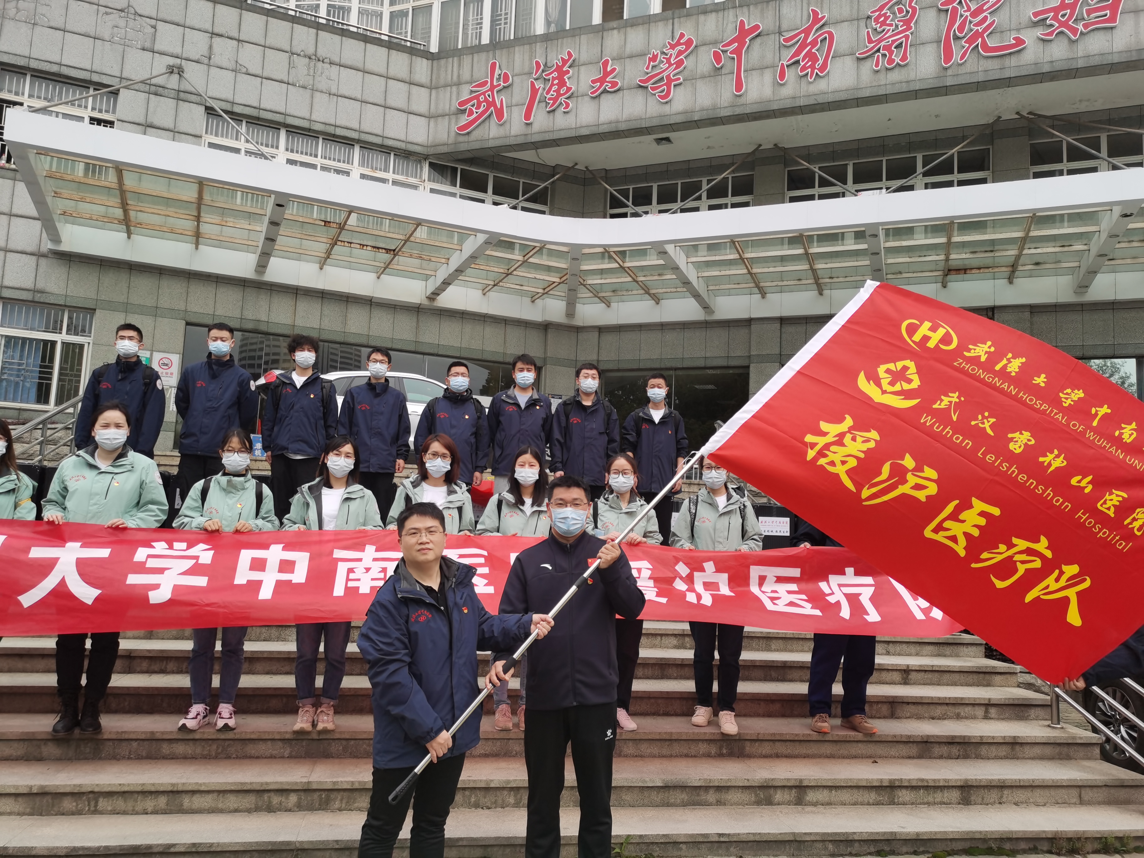 【組圖】“守滬者聯盟”丨持續馳援！武漢大學中南醫院第二批援滬醫療隊啟程