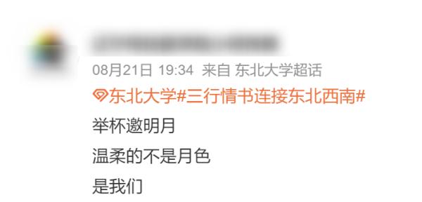 今日，高校這樣“比心”過七夕