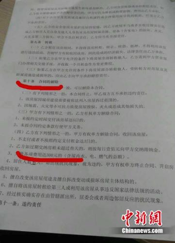 圖為黑仲介設下的霸王條款,租戶拖欠水電費超300元便會被要求解約,租戶往往並未注意。受訪者受訪者供圖