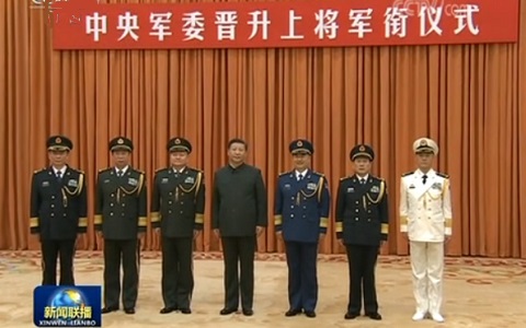 習近平向晉陞上將軍銜的張升民頒發命令狀並表示祝賀