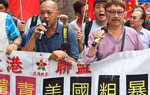 香港市民遊行譴責美方插手香港事務