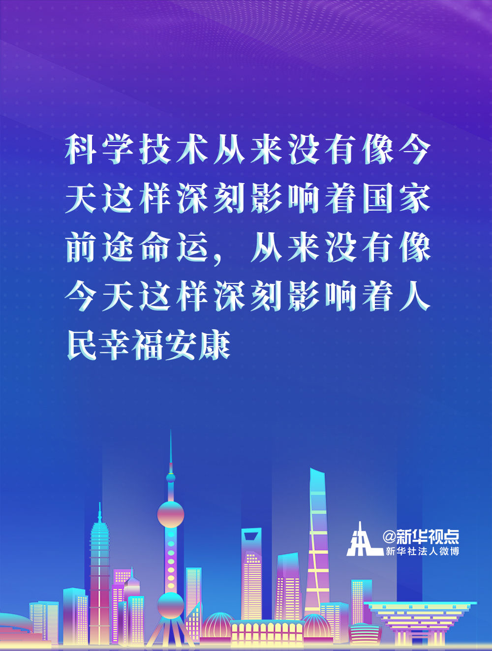 來看習近平總書記在浦東開發開放30週年慶祝大會上講話金句