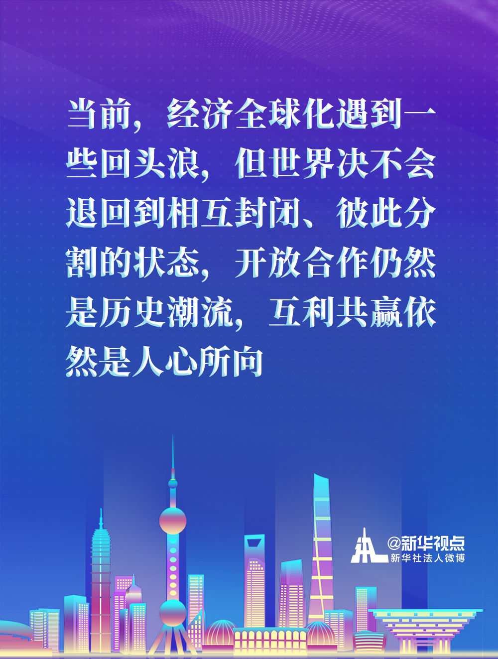 來看習近平總書記在浦東開發開放30週年慶祝大會上講話金句