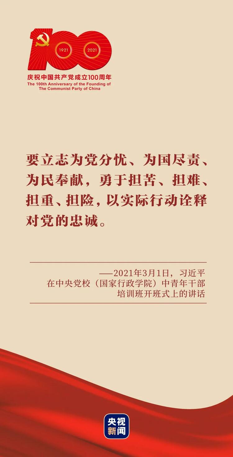 大黨丨百年史詩 精神為源