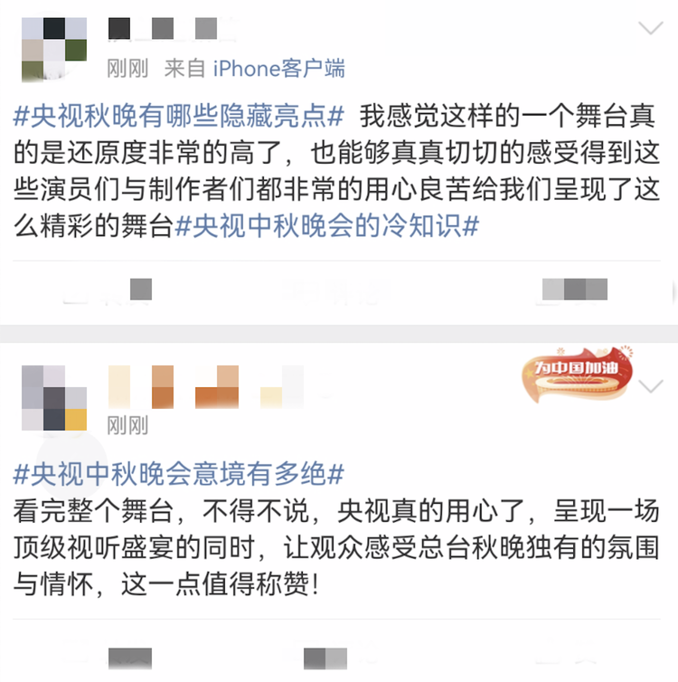 精彩破圈！總臺秋晚如約開啟 全球網友盛讚唯美走心