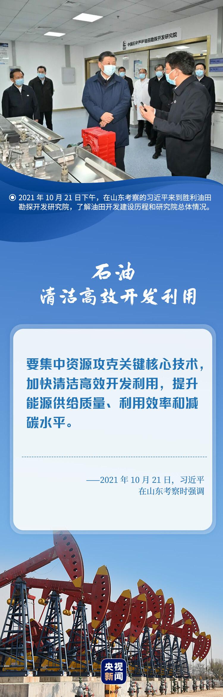 和人民在一起丨端好能源的飯碗 走好綠色發展之路