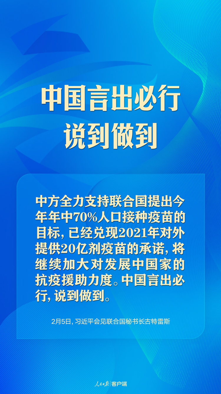 共赴“冬奧之約”，習近平向世界闡釋“一起向未來”