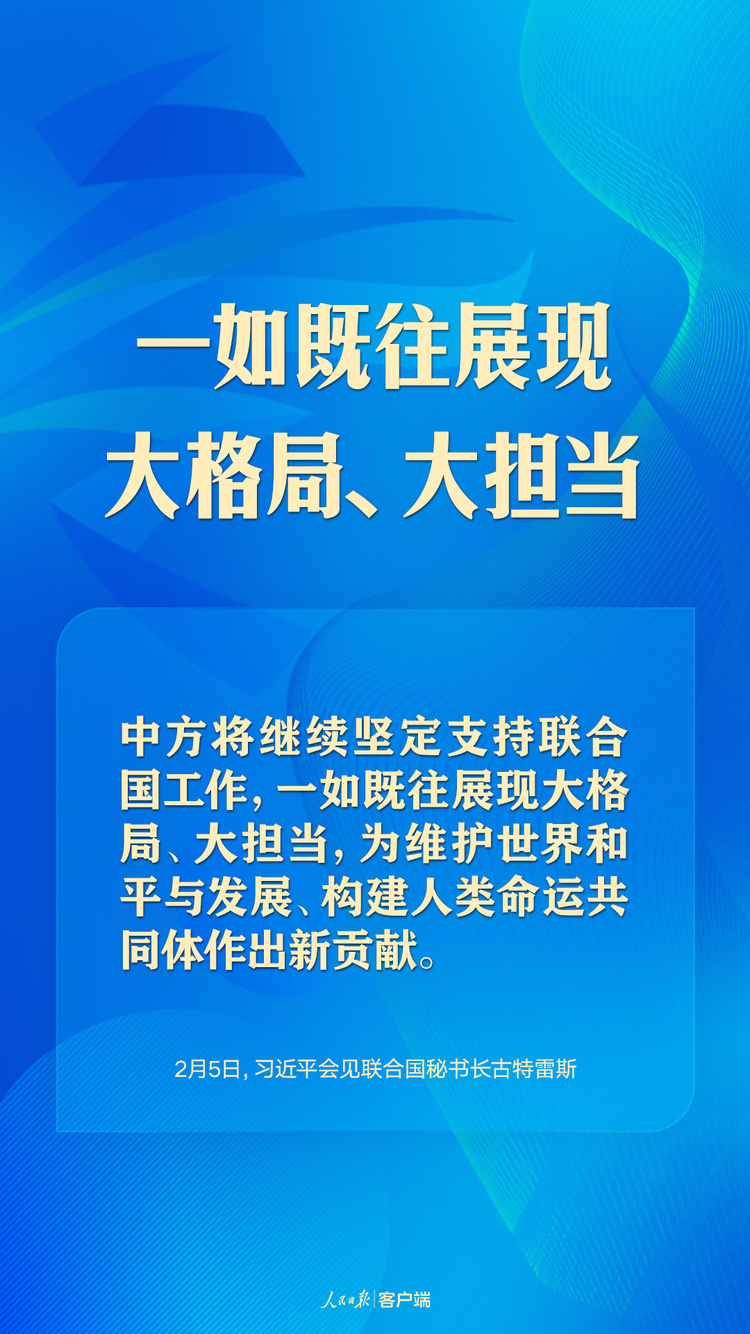 共赴“冬奧之約”，習近平向世界闡釋“一起向未來”