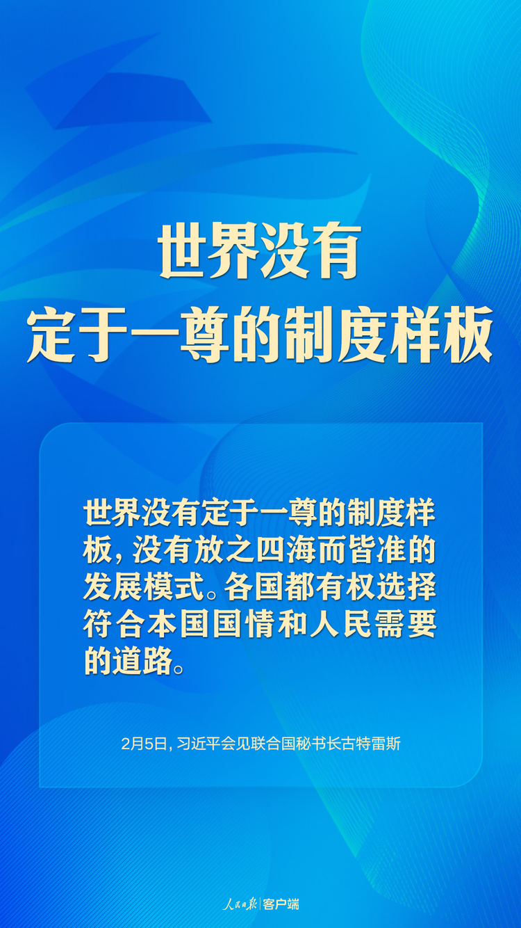 共赴“冬奧之約”，習近平向世界闡釋“一起向未來”