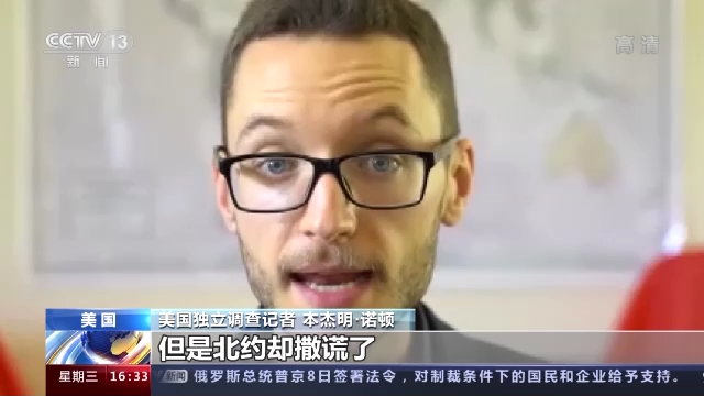 央視記者獨家專訪美國獨立調查記者 美國和北約才是烏克蘭危機罪魁禍首