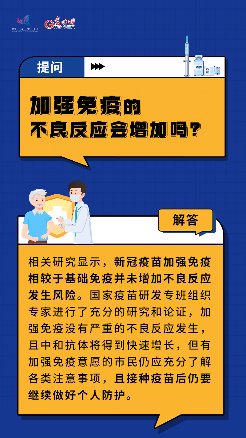 【防疫科普】“苗”準防疫 積極推進老年人疫苗接種