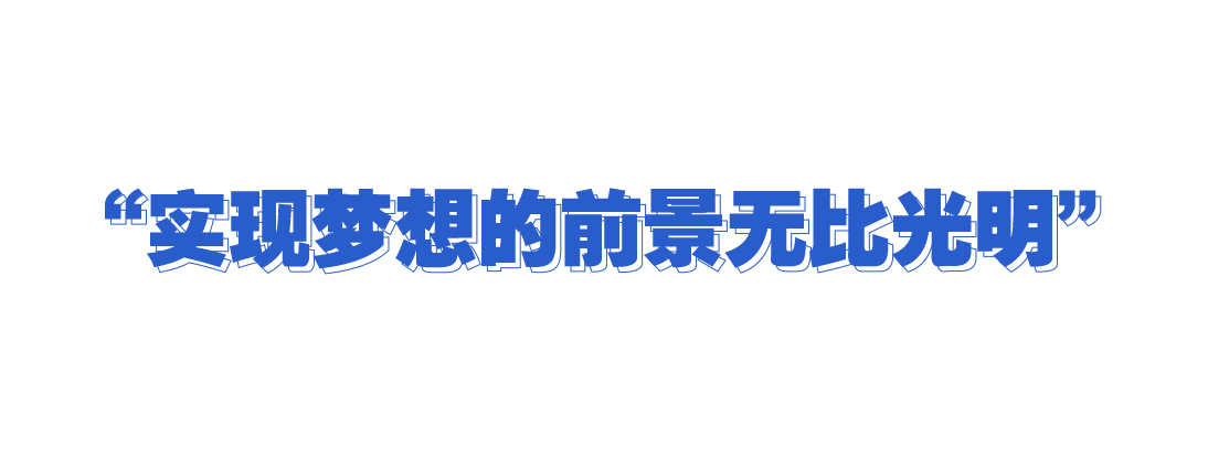 學習故事會丨人生萬事須自為 跬步江山即寥廓