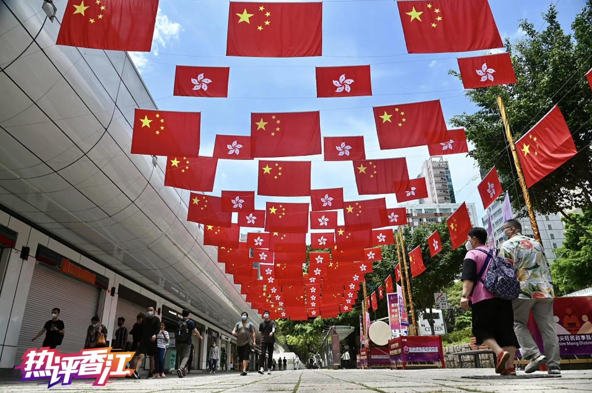 熱評香江丨廿五香港 未來可期