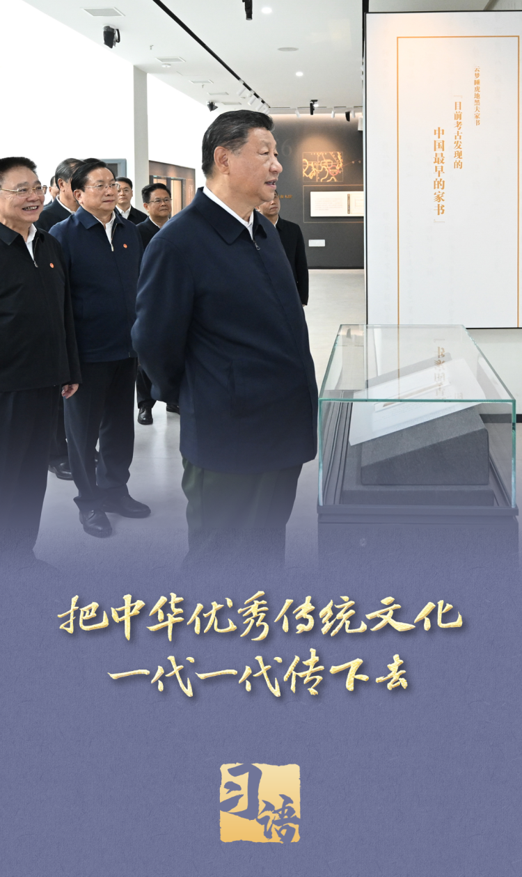 習語丨心繫文化傳承發展，總書記步履不停