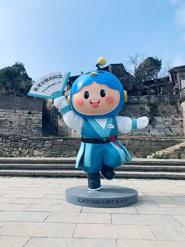蕪湖網路文明形象大使“蕪小信”。蕪湖市委網信辦供圖
