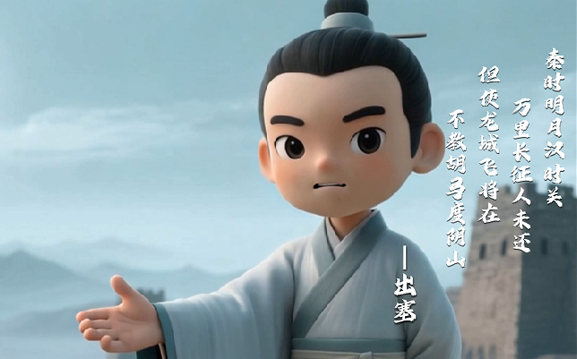 網聚文明新風尚！AI“邀請”古代詩詞大家賽詩啦