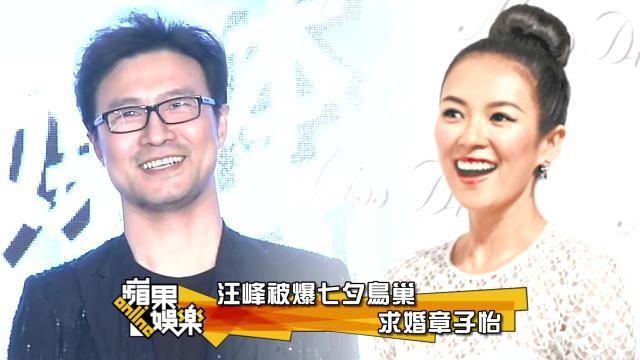 汪峰被爆下月求婚章子怡 鳥巢10萬人見證