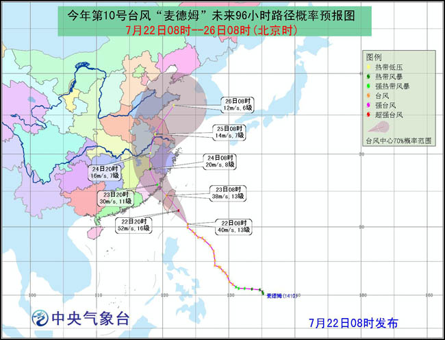 “麥德姆”7月22日8時至26日8時路徑概率預報圖