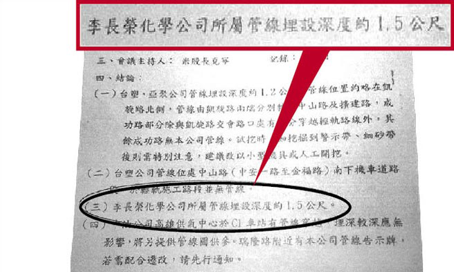 高雄市捷運工程局在2012年進行會勘時，就曾發現氣爆相關災區埋有李長榮化工所屬管線