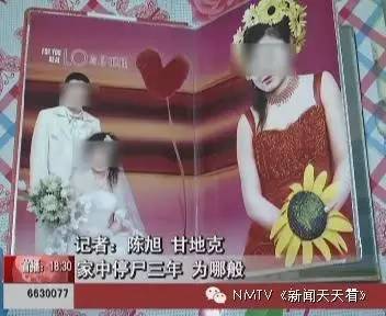 生前的結婚照