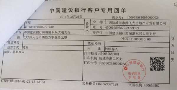 廣西防城港中院查封港商6億房産估價1億被指驕橫3