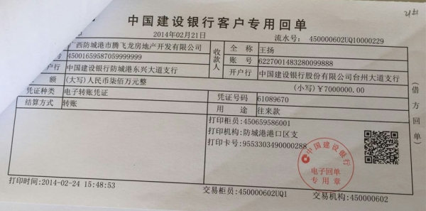 廣西防城港中院查封港商6億房産估價1億被指驕橫4