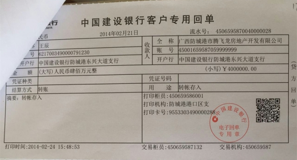 廣西防城港中院查封港商6億房産估價1億被指驕橫5