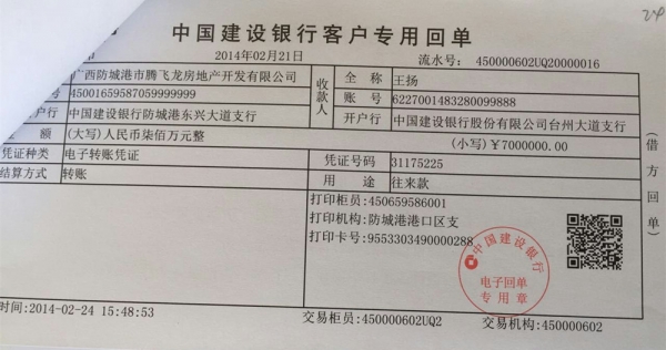 廣西防城港中院查封港商6億房産估價1億被指驕橫8