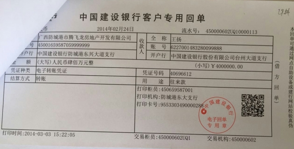 廣西防城港中院查封港商6億房産估價1億被指驕橫10