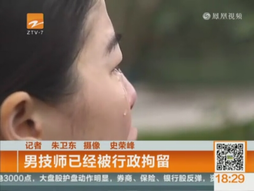 未婚妙齡女足浴店遭猥褻 男技師趁其熟睡解開內衣摸胸