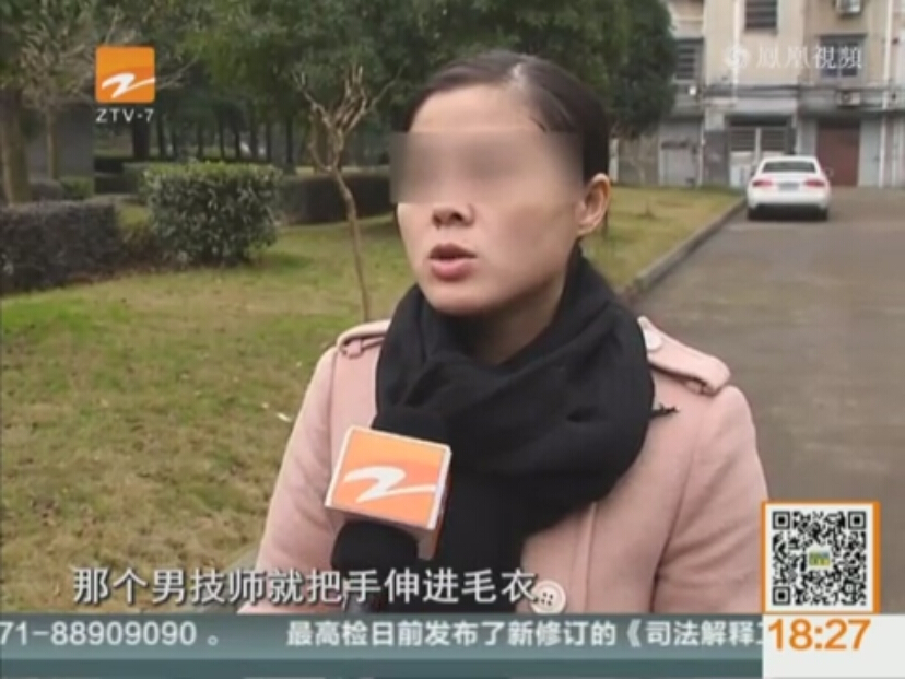 未婚妙齡女足浴店遭猥褻 男技師趁其熟睡解開內衣摸胸
