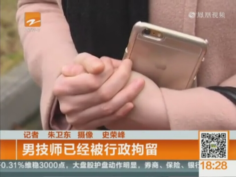 未婚妙齡女足浴店遭猥褻 男技師趁其熟睡解開內衣摸胸