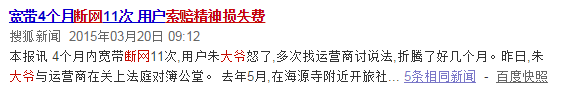 爸媽沉迷網路後變成什麼樣？有人淩晨兩三點才睡