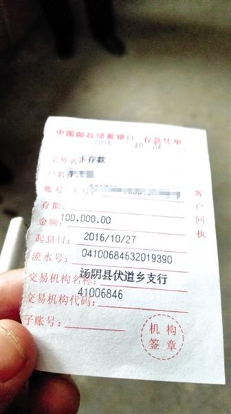 陳冰濤（化名）給女方支付的10萬元彩禮記錄