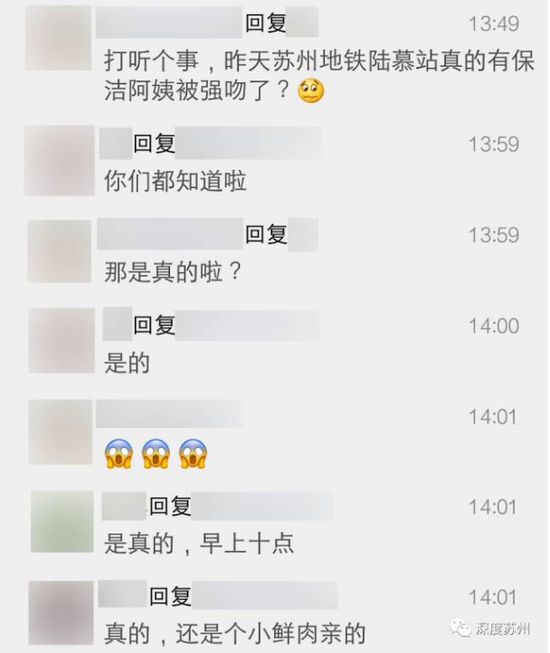 據網友説，保潔人員已報警