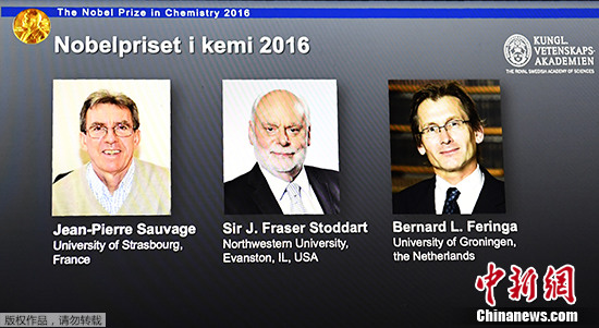 三位科學家合捧2016年諾貝爾化學獎。