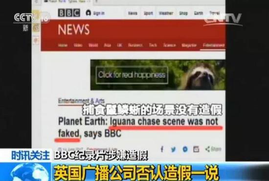 BBC紀錄片多次使用合成技術