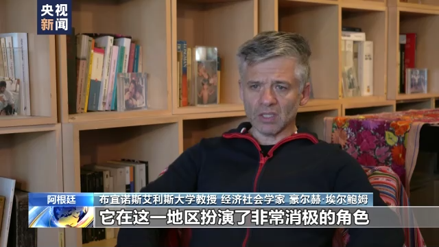 ▲阿根廷布宜諾斯艾利斯大學教授、經濟社會學家豪爾赫�埃爾鮑姆