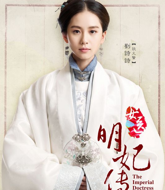 劉亦菲出演《三生三世十里桃花》 女星絕美古裝畫冊