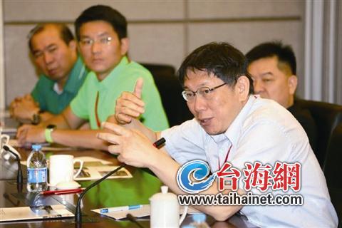 “墨綠市長”柯文哲試水兩岸引發綠營新思考