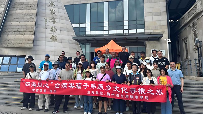兩岸一家親 攜手共繪客家情