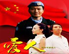 韓旭阿明《愛人》國慶發行 致敬人民警察